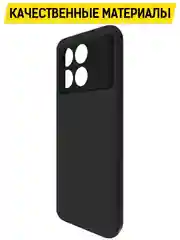 Чехол-накладка Krutoff Soft Case для Xiaomi POCO X6 Pro черный