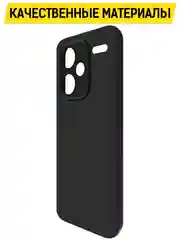 Чехол-накладка Krutoff Soft Case для Xiaomi Redmi Note 13 Pro+ 5G черный