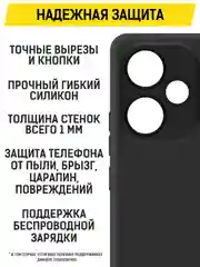 Чехол-накладка Krutoff Soft Case для Xiaomi Redmi Note 13 Pro+ 5G черный