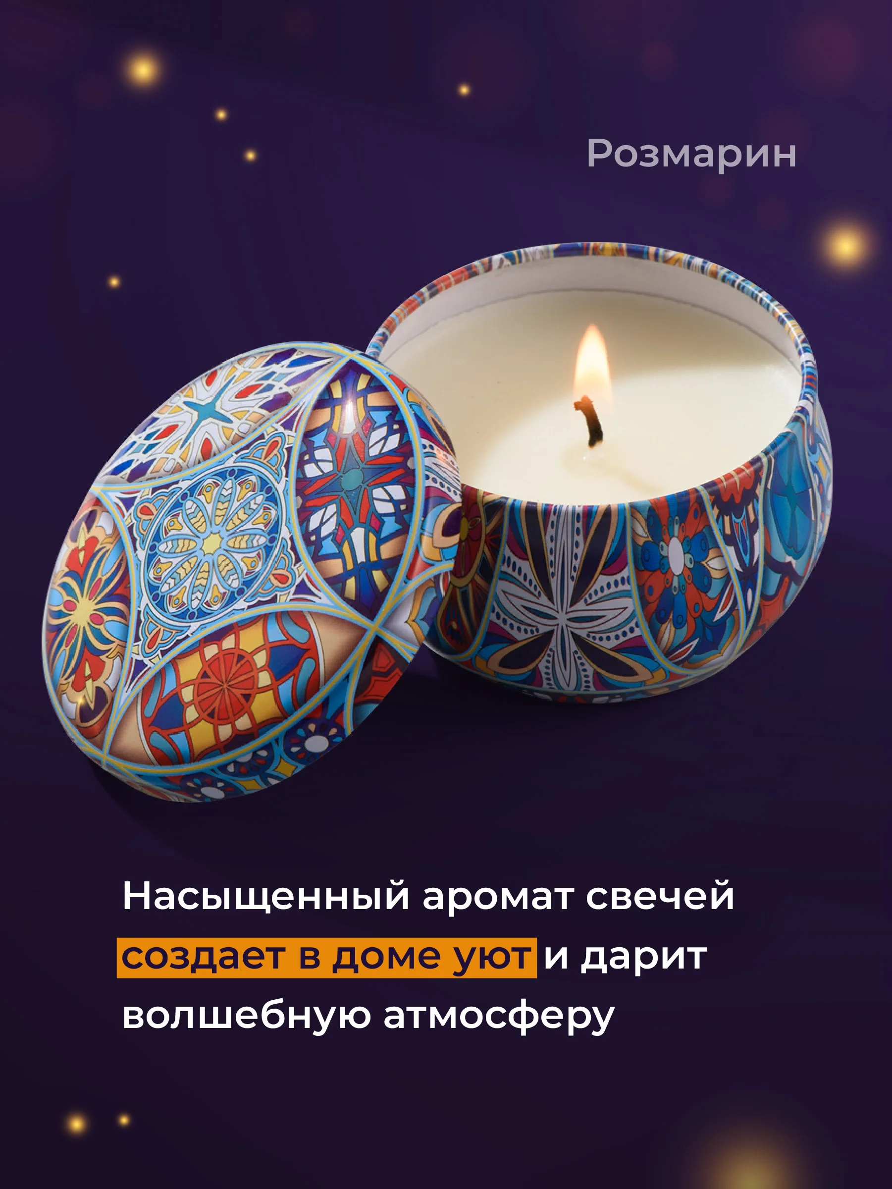 Свечи ароматические в банке Birdhouse, подарочный набор свечей, 8 шт
