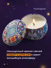 Свечи ароматические в банке Birdhouse, подарочный набор свечей, 8 шт