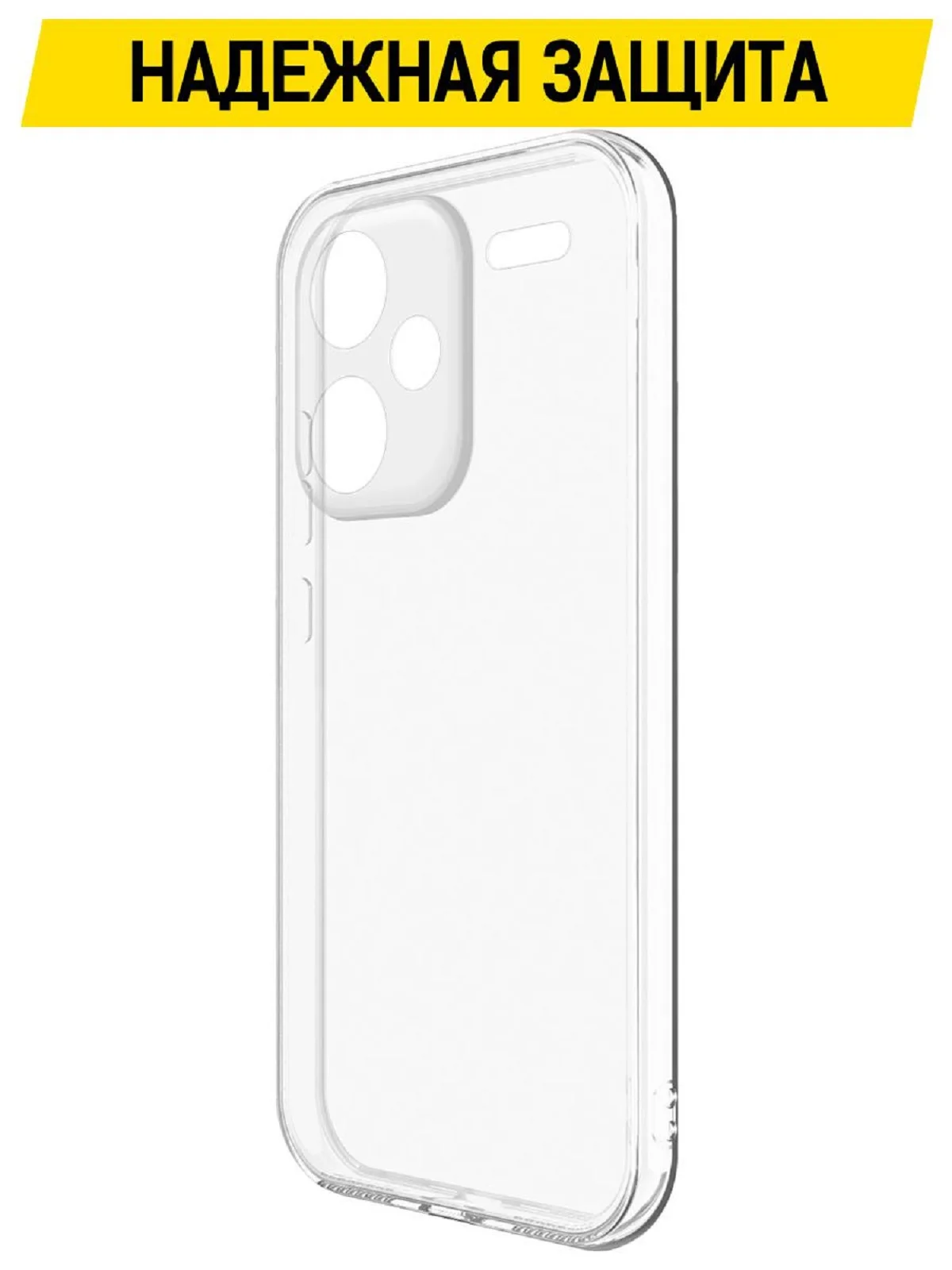Чехол-накладка Krutoff Clear Case для Xiaomi Redmi Note 13 Pro+ 5G