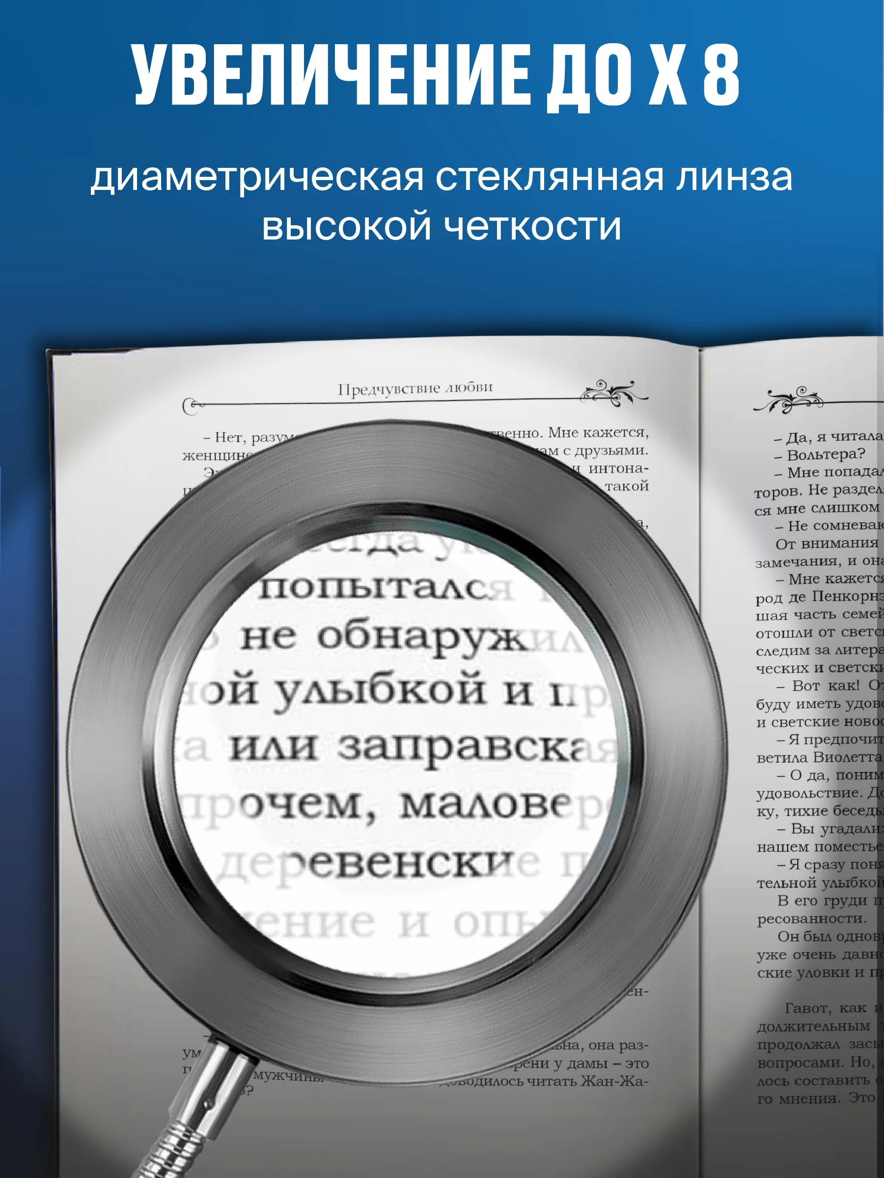 Лампа лупа настольная с подсветкой REVOLUT, светильник с лупой