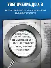 Лампа лупа настольная с подсветкой REVOLUT, светильник с лупой