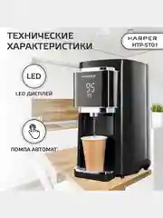 Черный термопот электрический HARPER HTP-5T01, 5 л, 6 температурных режимов