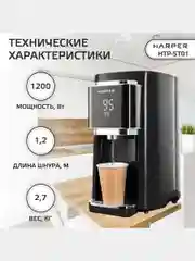 Черный термопот электрический HARPER HTP-5T01, 5 л, 6 температурных режимов