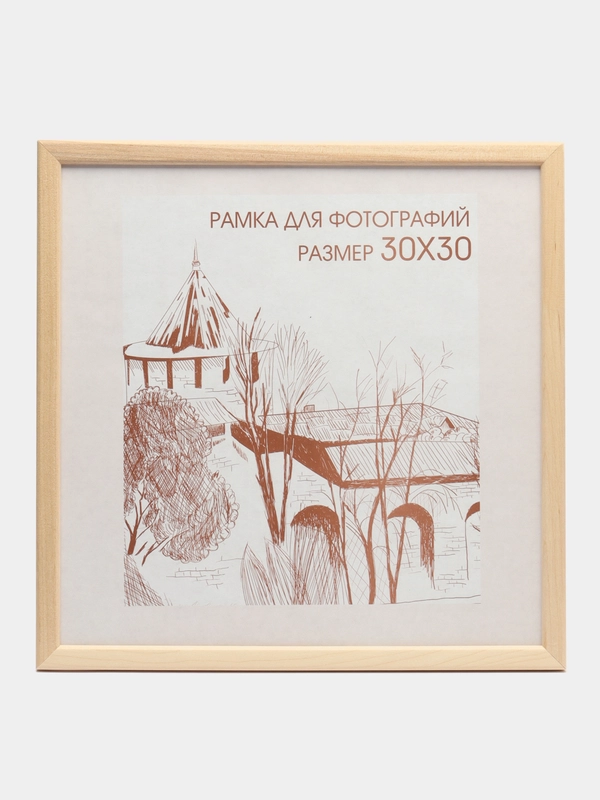 Фоторамка 30 х 30 сосна, С14