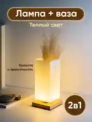 Золотой светильник настольный прикроватный Ocean of Light, ваза для сухоцветов