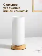 Белый светильник настольный прикроватный Ocean of Light, ваза для сухоцветов