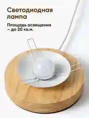 Белый светильник настольный прикроватный Ocean of Light, ваза для сухоцветов