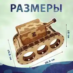 Подарок для мужчины деревянный "Танк - Бар" для пива и закусок