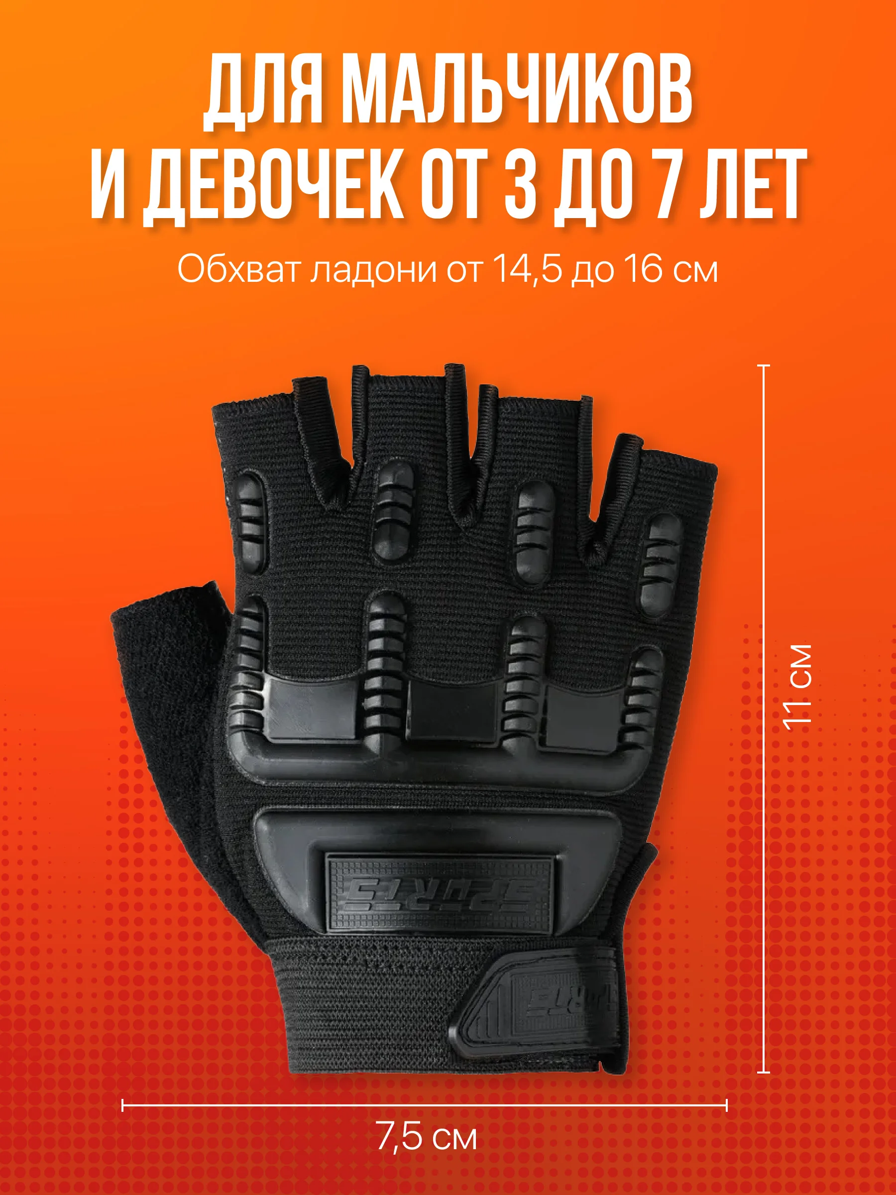 Черный детские перчатки без пальцев для велосипеда Shark Fit