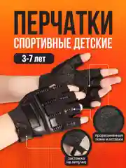 Черный детские перчатки без пальцев для велосипеда Shark Fit