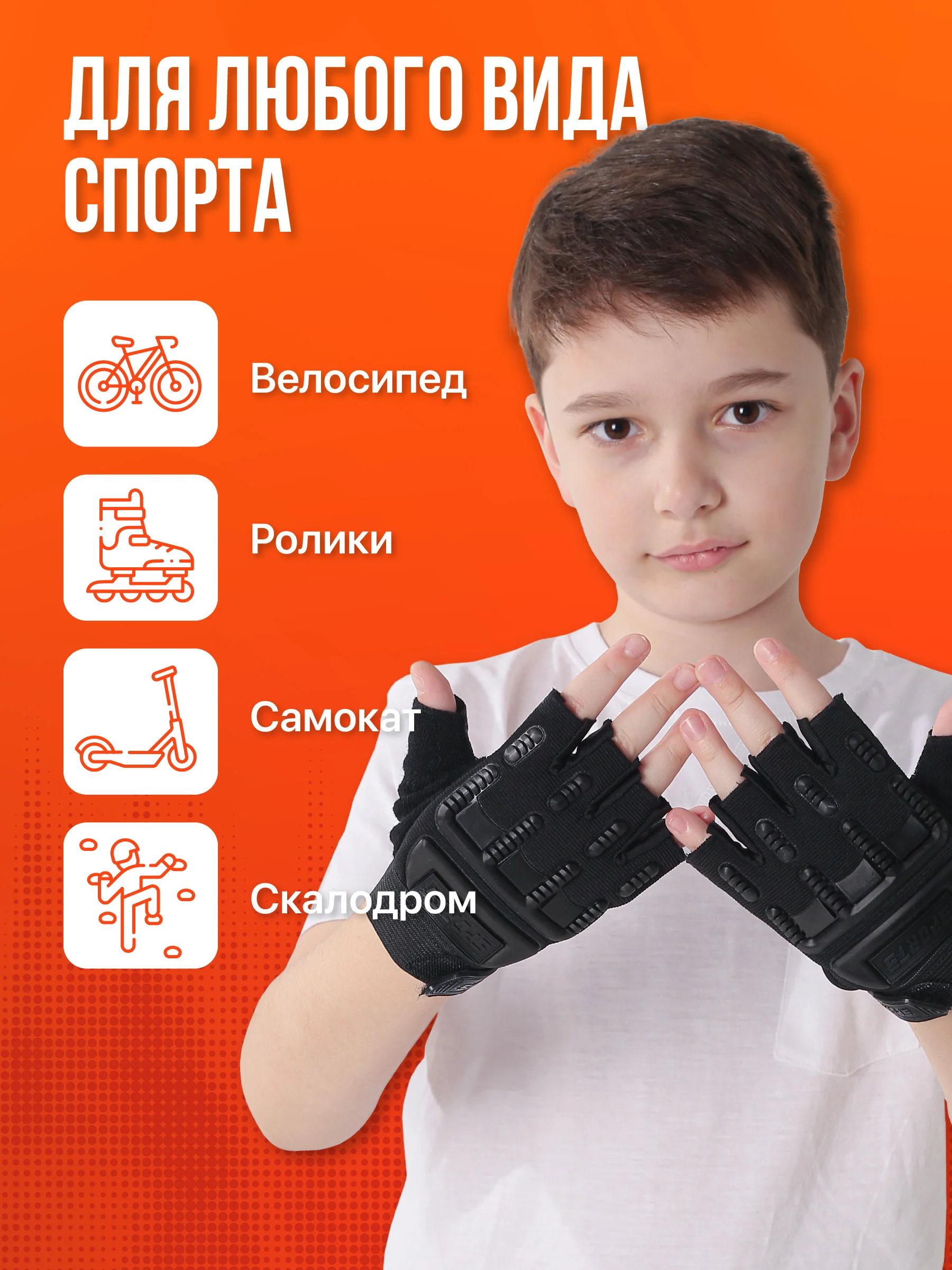 Черный детские перчатки без пальцев для велосипеда Shark Fit
