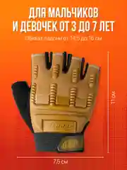 Коричневый детские перчатки без пальцев для велосипеда Shark Fit