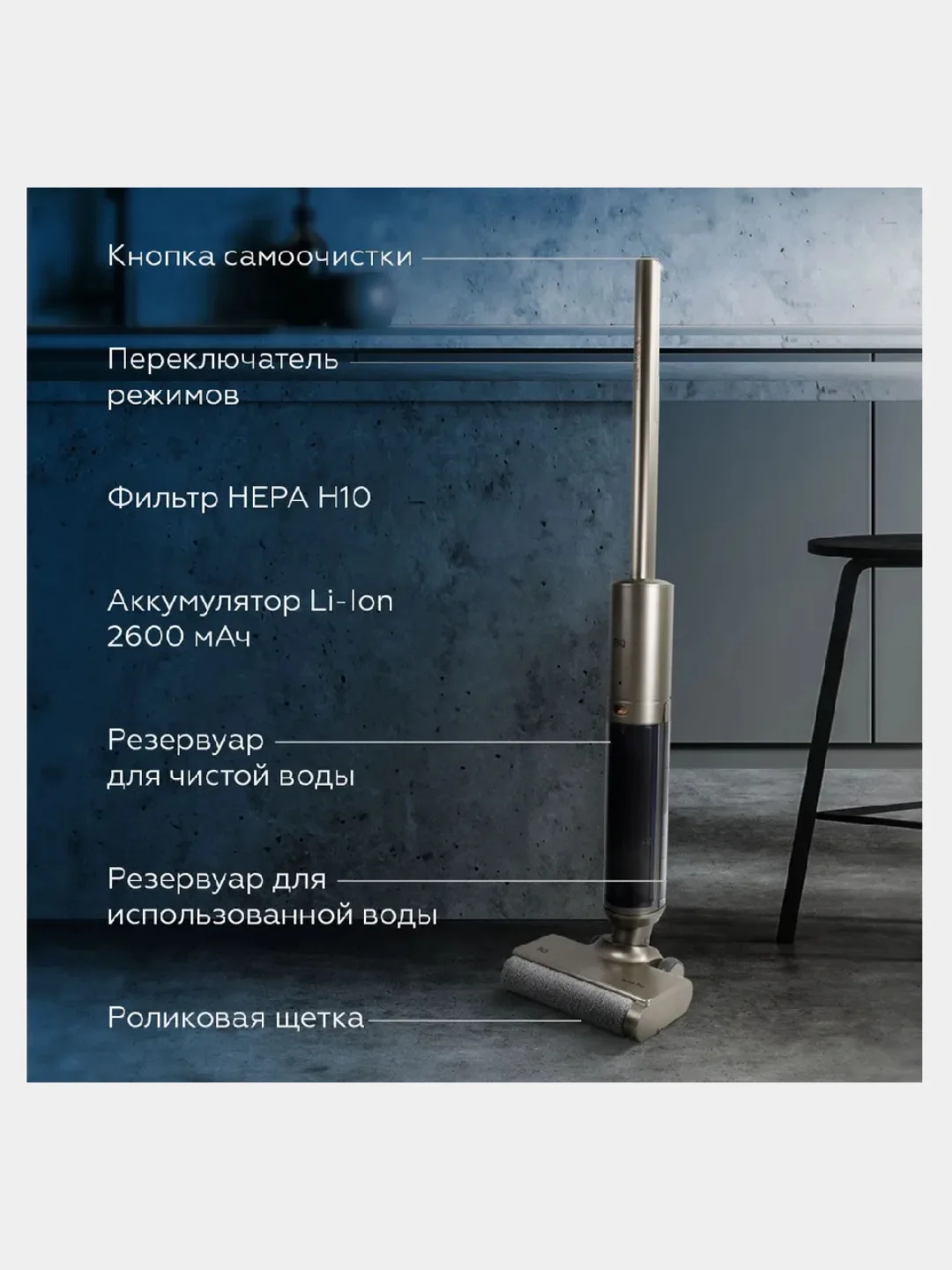 Бронзовый моющий пылесос вертикальный BQ VCA1003W для дома, для сухой и влажной уборки