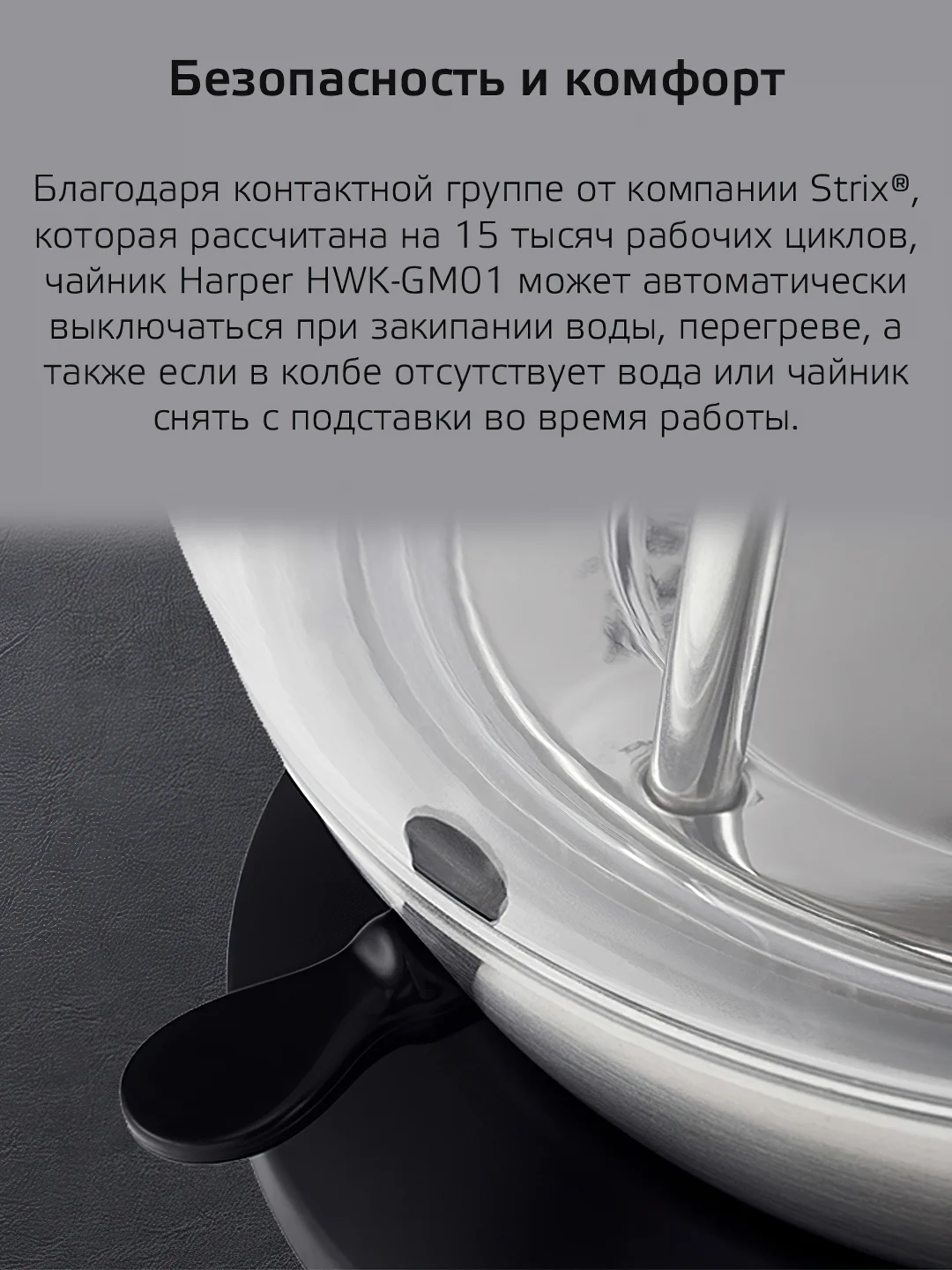 Серебряный чайник электрический Harper HWK-GM01 стеклянный, с подсветкой, защита от перегрева, 1,7л,