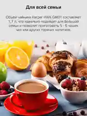 Серебряный чайник электрический Harper HWK-GM01 стеклянный, с подсветкой, защита от перегрева, 1,7л,