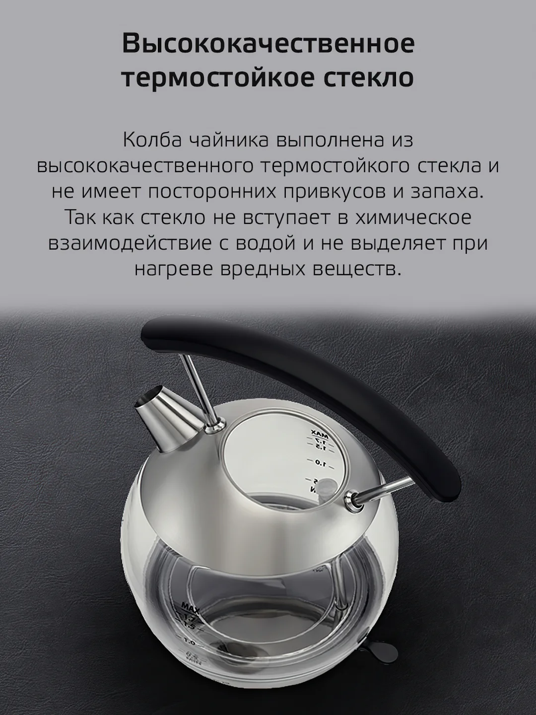 Серебряный чайник электрический Harper HWK-GM01 стеклянный, с подсветкой, защита от перегрева, 1,7л,