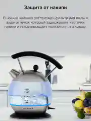 Серебряный чайник электрический Harper HWK-GM01 стеклянный, с подсветкой, защита от перегрева, 1,7л,