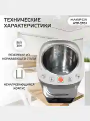 Белый термопот электрический HARPER HTP-5T01, 5 л, 6 температурных режимов