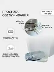 Белый термопот электрический HARPER HTP-5T01, 5 л, 6 температурных режимов