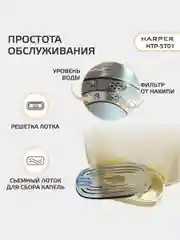 Бежевый термопот электрический HARPER HTP-5T01, 5 л, 6 температурных режимов