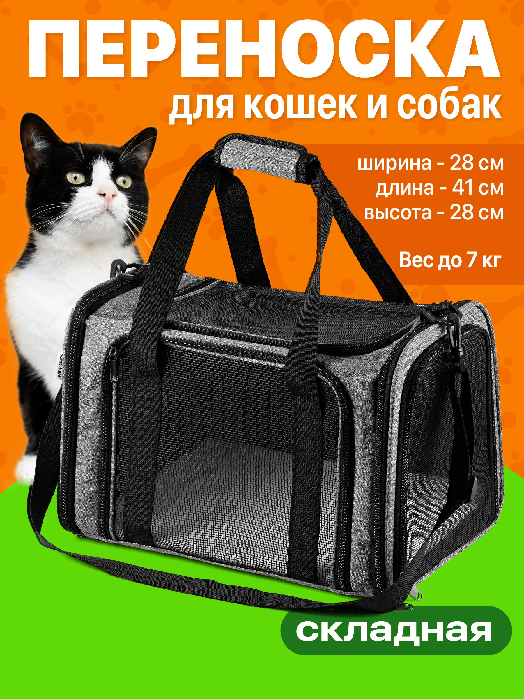 Серый переноска для кошек и собак складная SSY, сумка переноска для животных до 7 кг