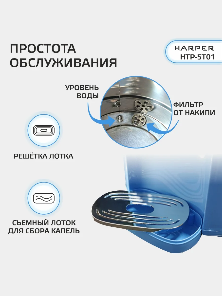 Голубой термопот электрический Harper HTP-5T01, 5 л, 6 температурных режимов