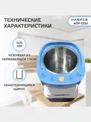 Голубой термопот электрический Harper HTP-5T01, 5 л, 6 температурных режимов