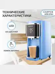 Голубой термопот электрический Harper HTP-5T01, 5 л, 6 температурных режимов