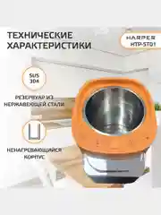 Оранжевый термопот электрический Harper HTP-5T01, 5 л, 6 температурных режимов
