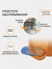 Оранжевый термопот электрический Harper HTP-5T01, 5 л, 6 температурных режимов