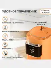 Оранжевый термопот электрический Harper HTP-5T01, 5 л, 6 температурных режимов