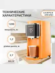Оранжевый термопот электрический Harper HTP-5T01, 5 л, 6 температурных режимов