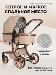 Бежевый коляска для новорожденных, трансформер 2 в 1, Aimile Original Autumn