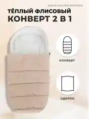 Бежевый коляска для новорожденных, трансформер 2 в 1, Aimile Original Autumn