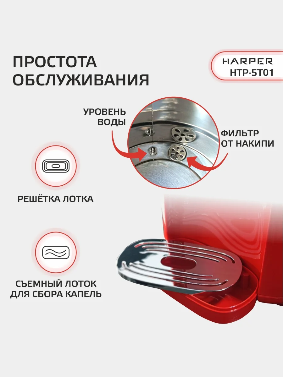 Красный термопот электрический Harper HTP-5T01, 5 л, 6 температурных режимов