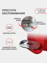 Красный термопот электрический Harper HTP-5T01, 5 л, 6 температурных режимов