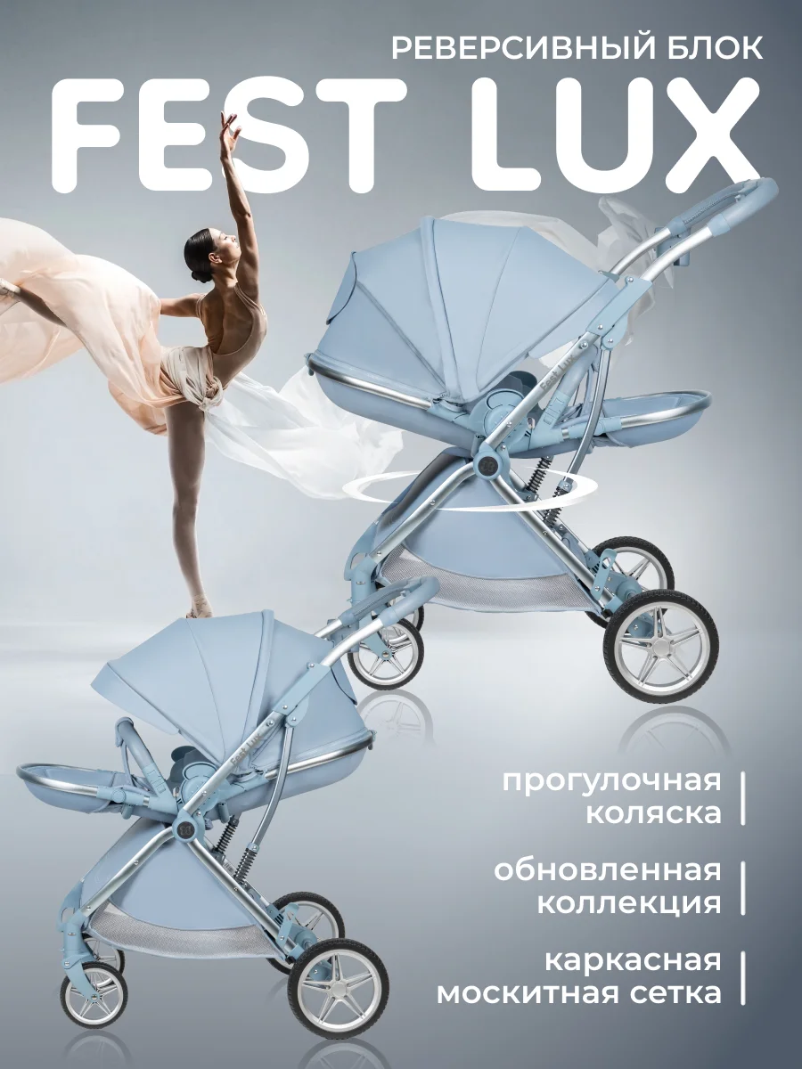 Ледяной коляска детская прогулочная Farfello Fest Lux небесно-голубой