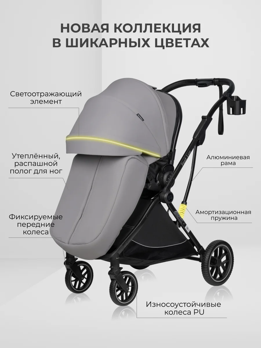 Коляска детская прогулочная Farfello Fest Lux, серая