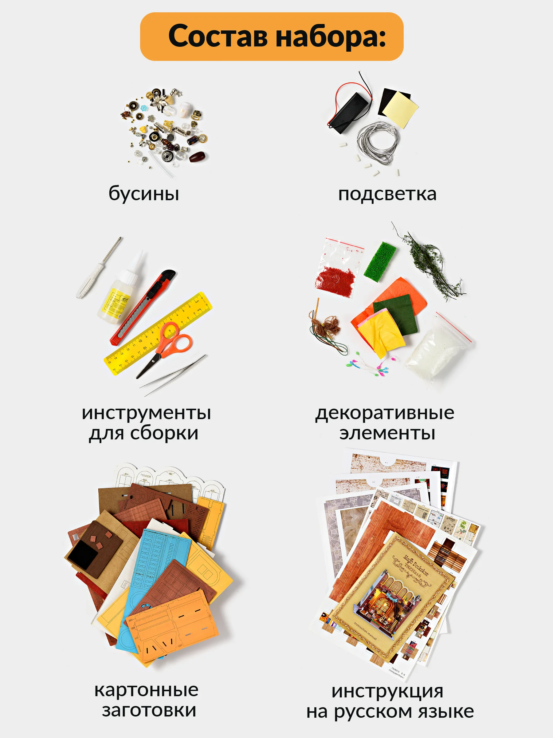 Румбокс книжный Kids Zone, сборная модель, интерьерный конструктор Roombox