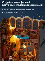 Румбокс книжный Kids Zone, сборная модель, интерьерный конструктор Roombox