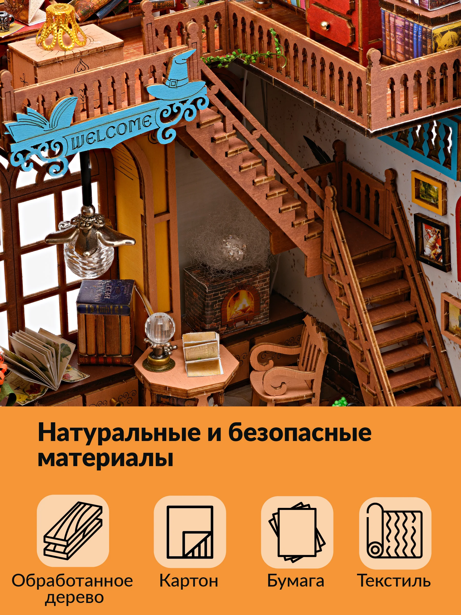 Румбокс книжный Kids Zone, сборная модель, интерьерный конструктор Roombox