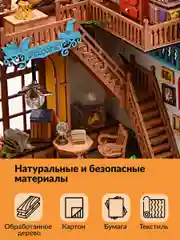 Румбокс книжный Kids Zone, сборная модель, интерьерный конструктор Roombox