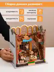 Румбокс книжный Kids Zone, сборная модель, интерьерный конструктор Roombox