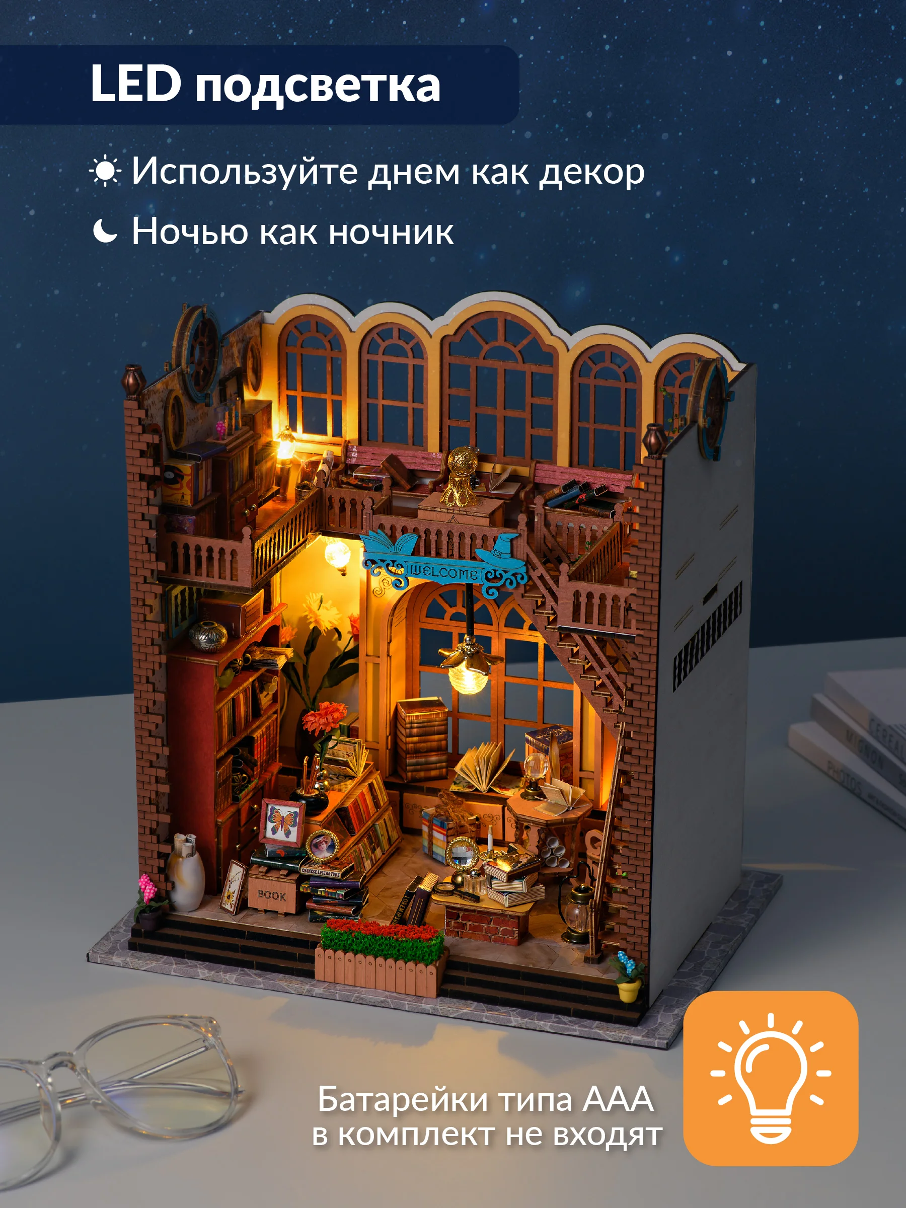 Румбокс книжный Kids Zone, сборная модель, интерьерный конструктор Roombox