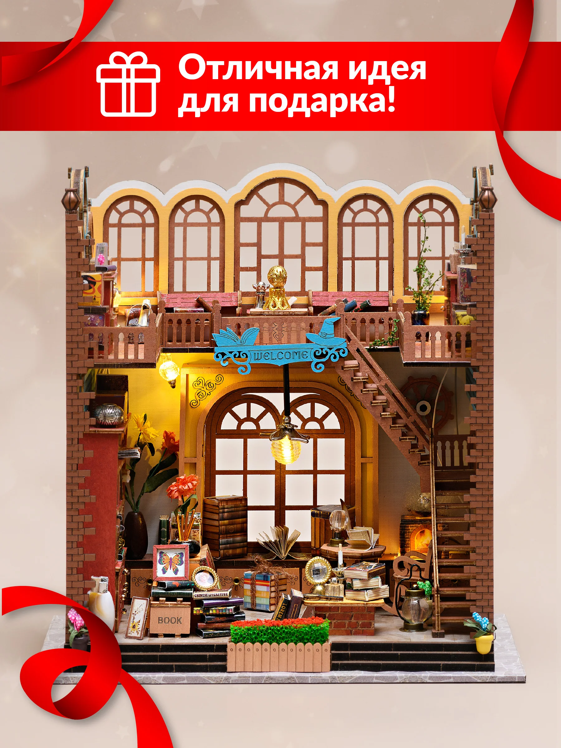 Румбокс книжный Kids Zone, сборная модель, интерьерный конструктор Roombox
