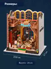 Румбокс книжный Kids Zone, сборная модель, интерьерный конструктор Roombox