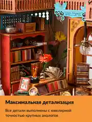 Румбокс книжный Kids Zone, сборная модель, интерьерный конструктор Roombox